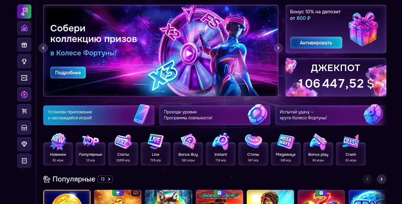 Бонусная программа Ф1 казино